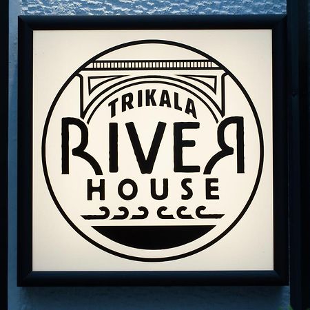 Trikala River House Екстер'єр фото